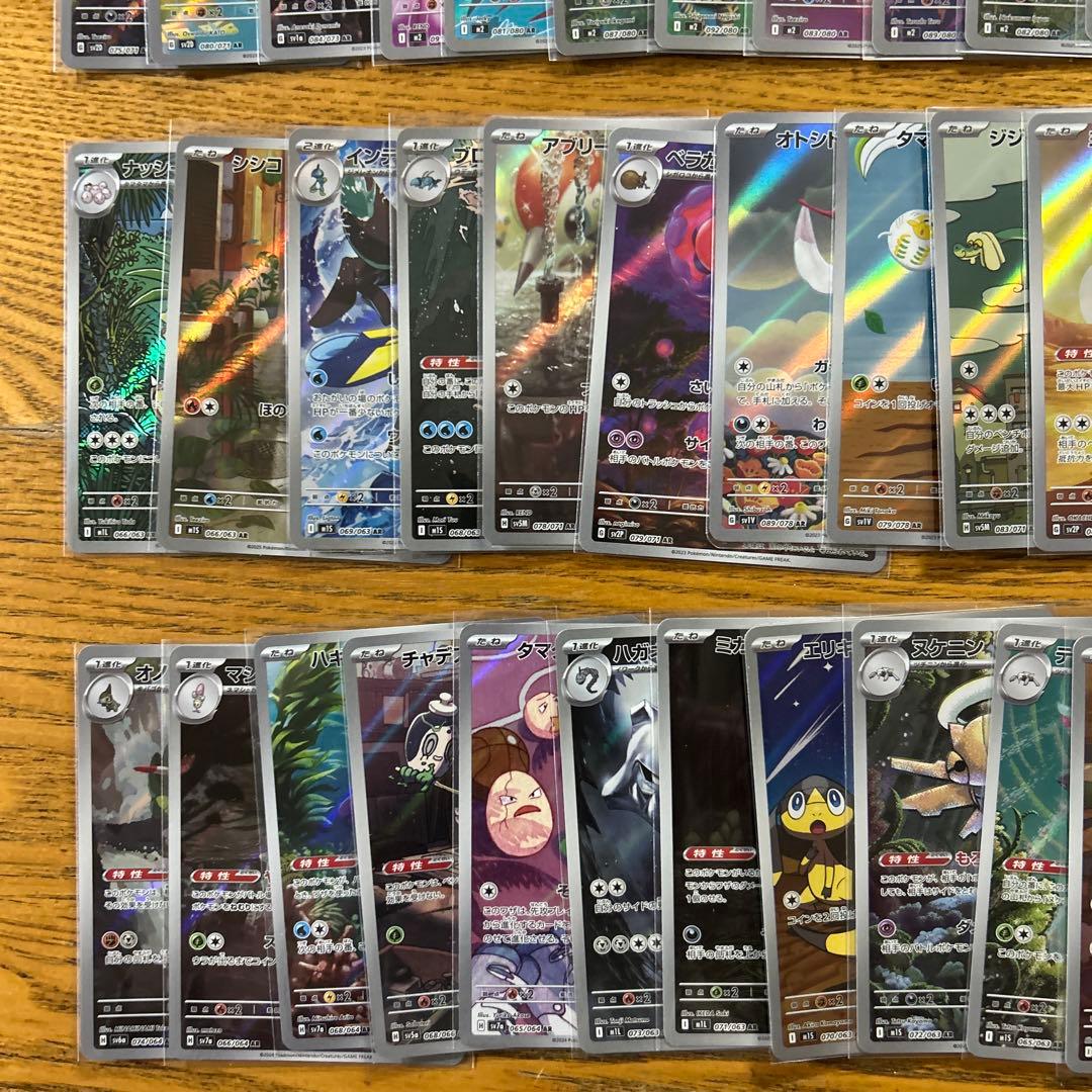 【AR CHR 100枚かぶり無し】ピカチュウ、シロナのミカルゲ、キングドラ①