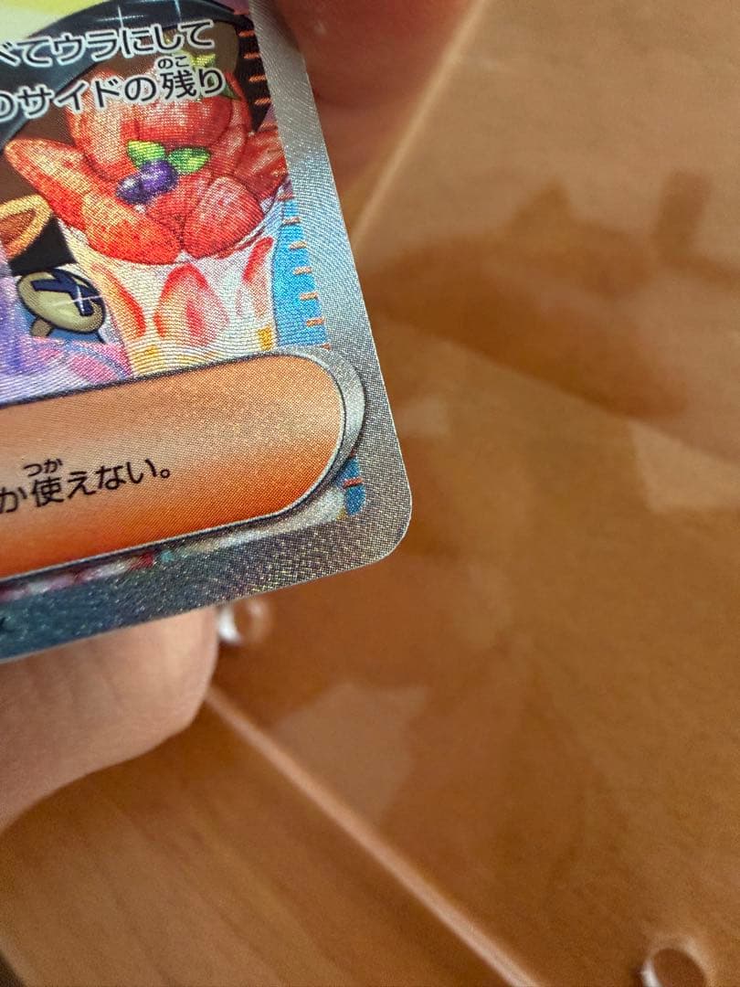 【訳あり】ナンジャモ SAR クレイバースト