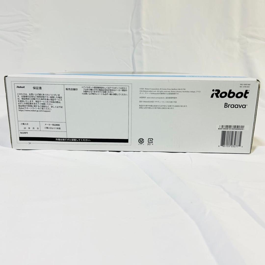 新品未使用 iRobot ブラーバ381j 床拭きロボット 水拭き Braava