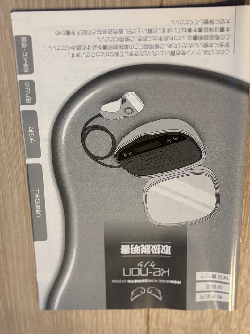 こ*け様 K-tion 無痛脱毛器 10段階レベル設定