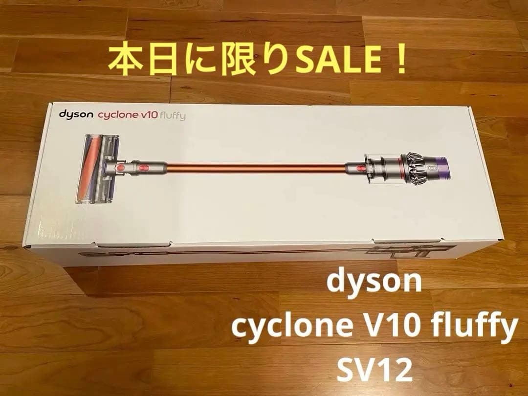 本日に限りSALE！ダイソン サイクロンV10 fluffy SV12