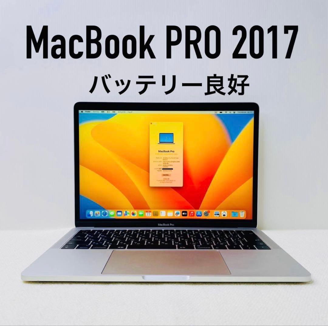 Z*a様 MacBook PRO 2017 シルバー