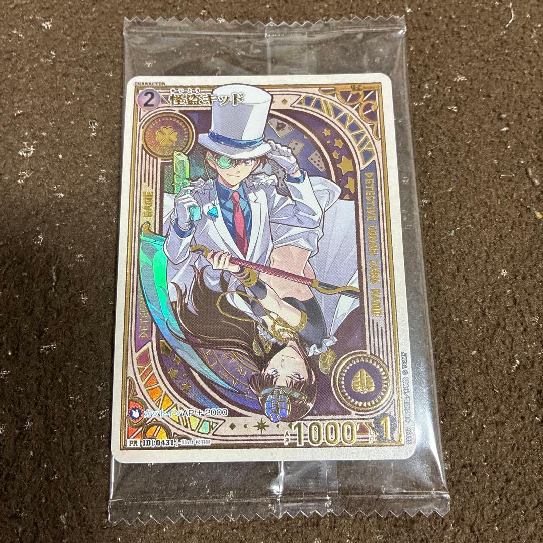 コナンカード　チャレンジ戦　怪盗キッド