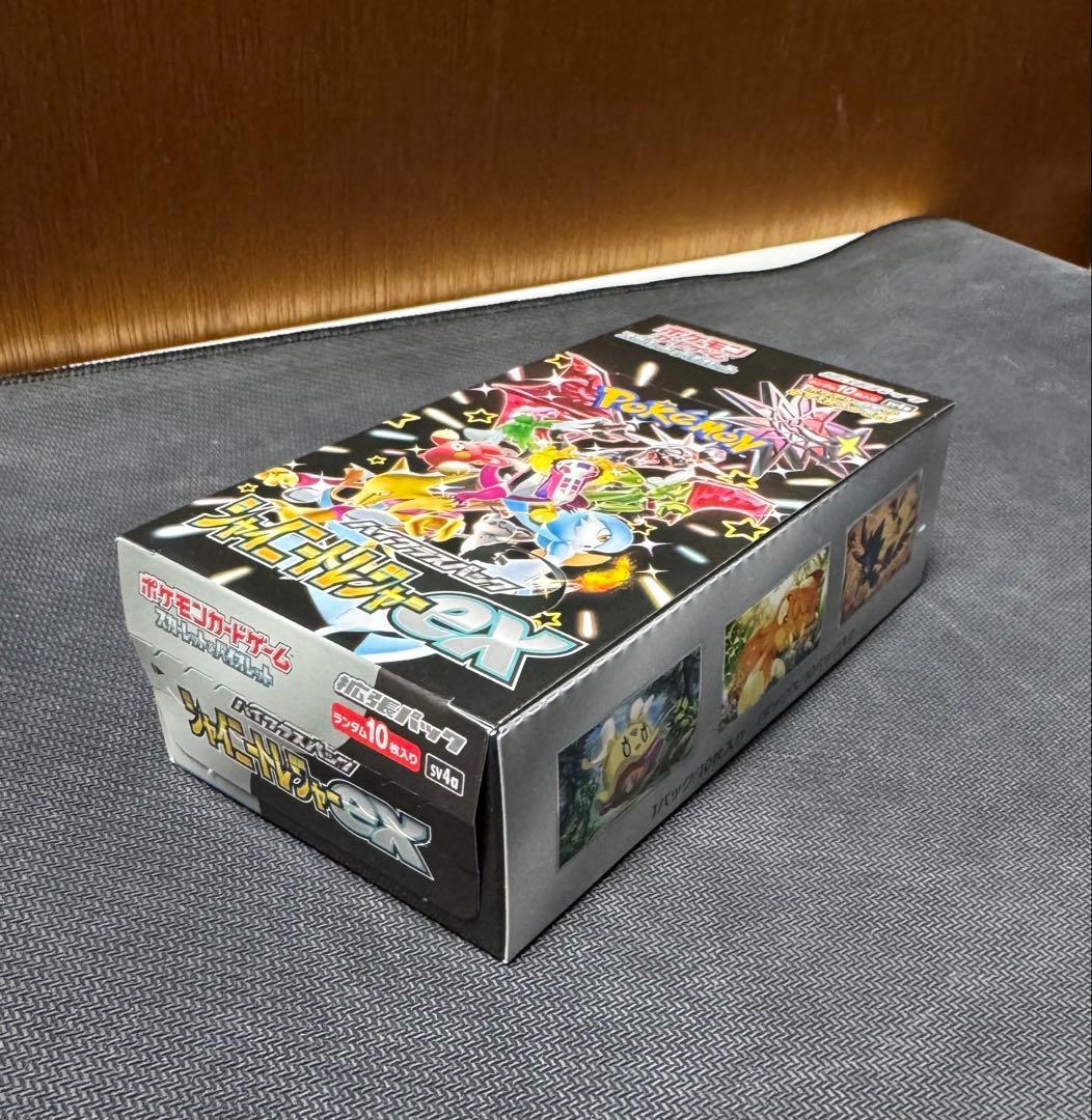 シャイニートレジャーex ペリペリ付き