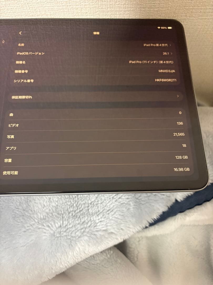 iPad Pro（第4世代）M2 Wi-Fi 128GB 本体のみ