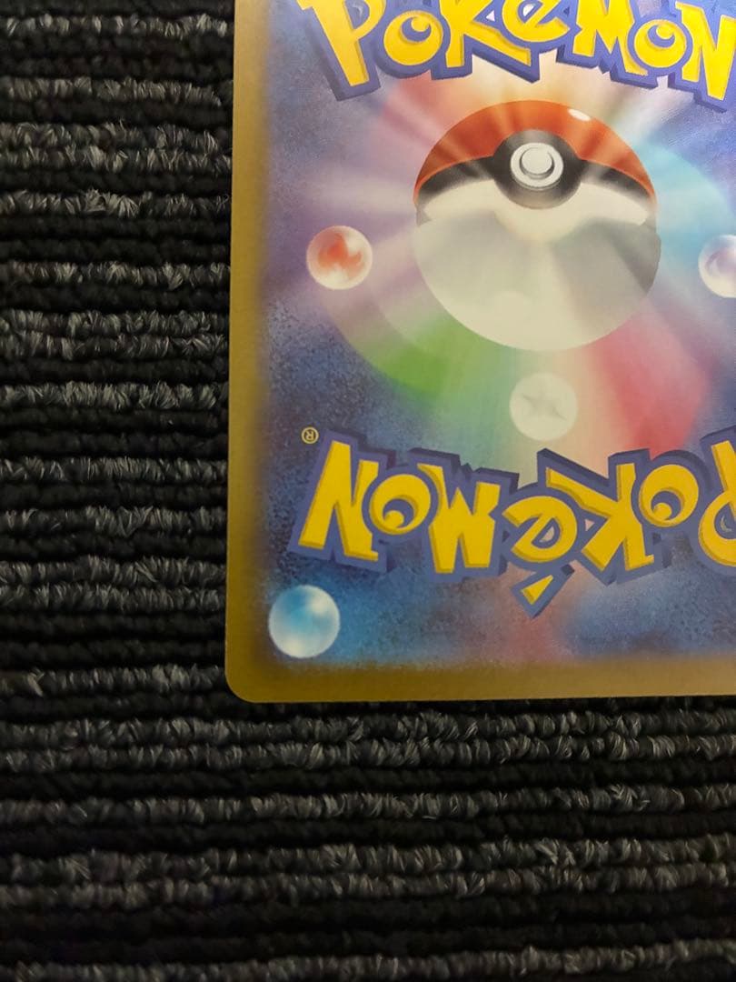 【美品】ポケモンカード メイのはげまし SAR sar ムニキスゼロ収録