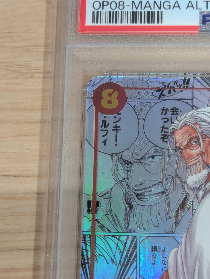 【PSA10 】 ワンピースカード 二つの伝説　シルバーズ・レイリー