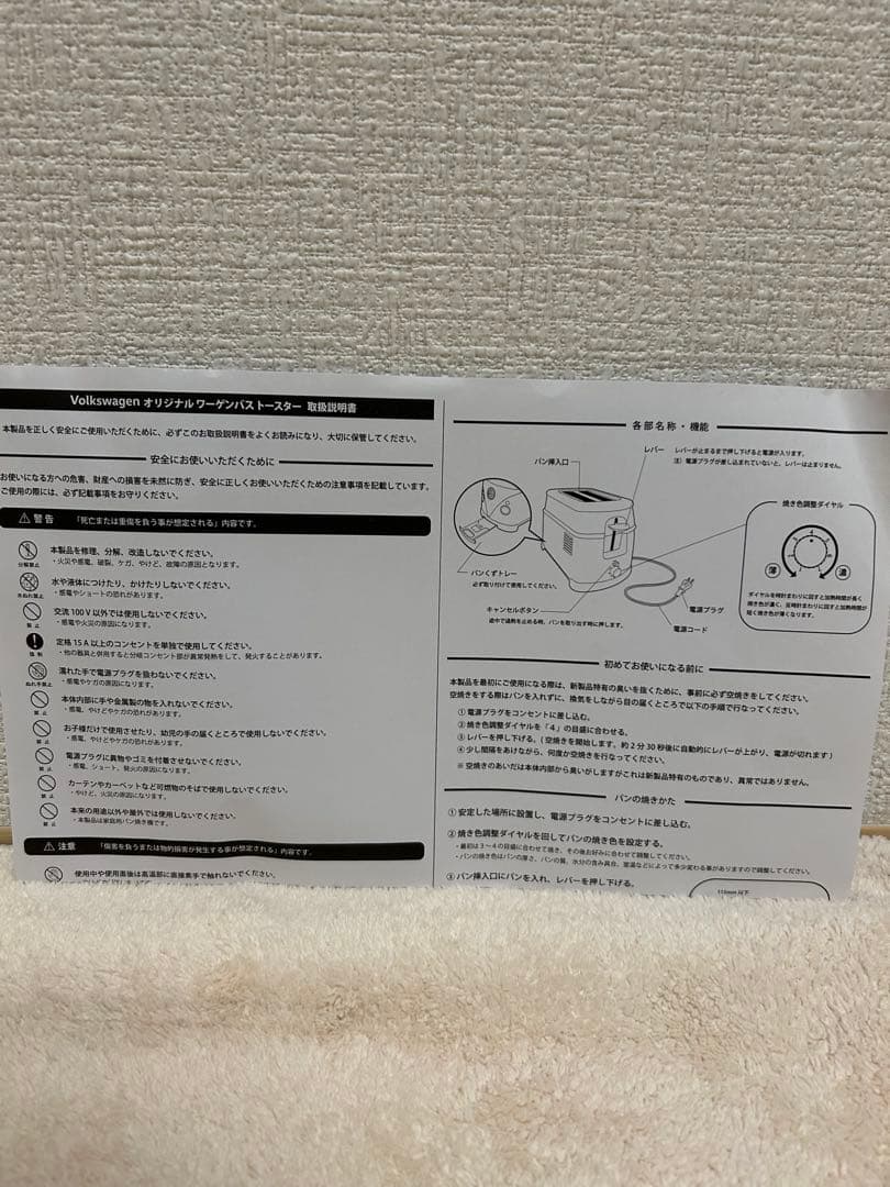 VOLKSWAGEN フォルクスワーゲン バストースター