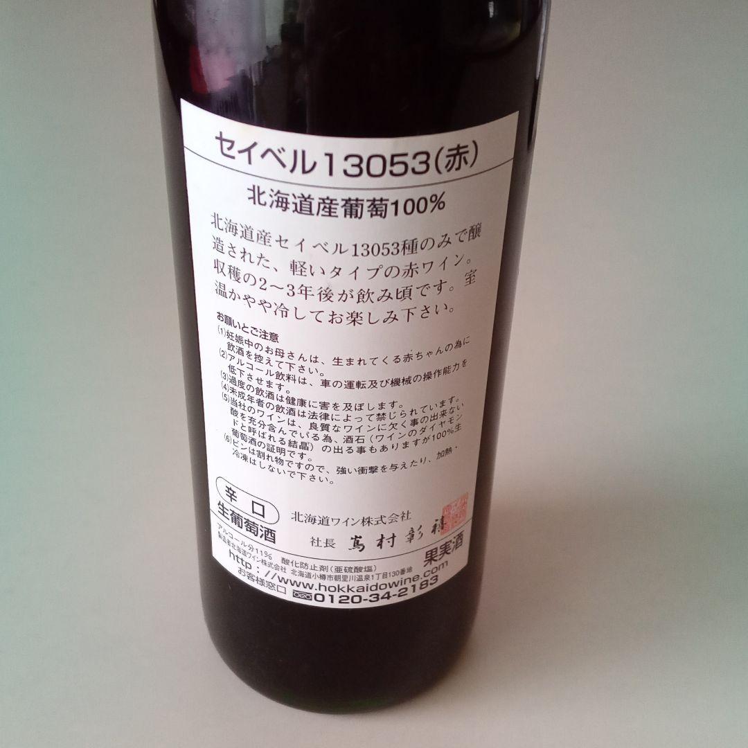 トワイライトエクスプレス　ワインとアメニティバックセット