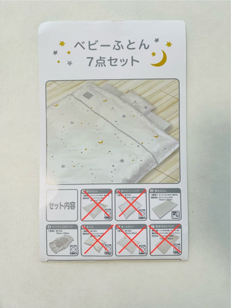 カトージ　ベビーベッド／敷布団2枚付き