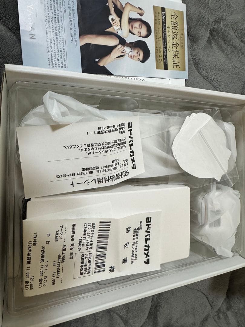 美品　激安YAMAN 脱毛器 本体 ホワイト