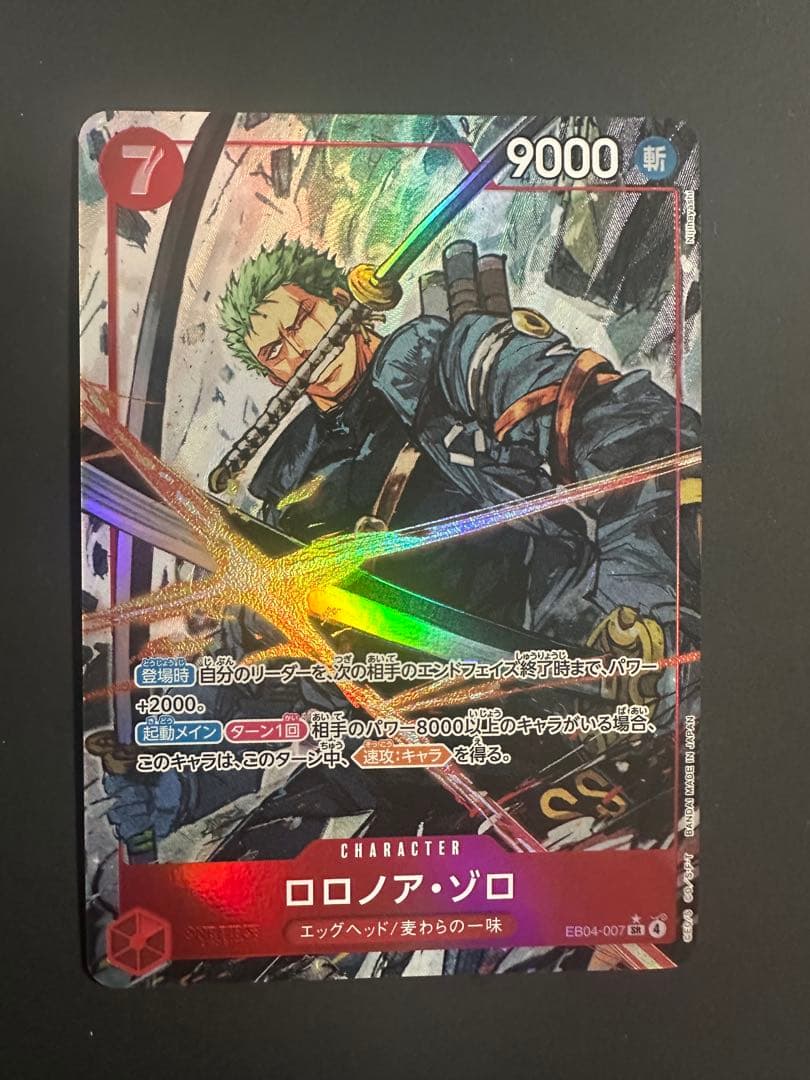 ワンピースカード　ルフィsecパラレル　ゾロSR-Pまとめ売り