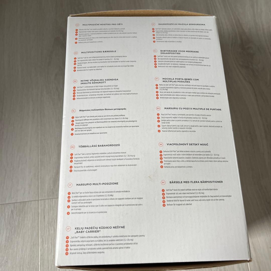 ergobaby adapt 多機能ベビーキャリア