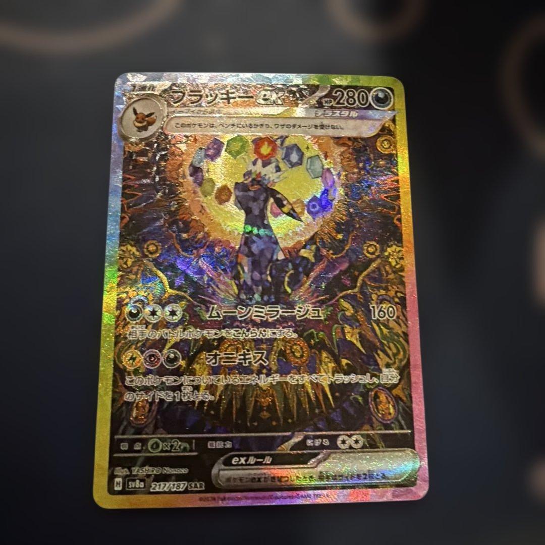 ②ブラッキーex SAR SV8a テラスタルフェスex 217/187