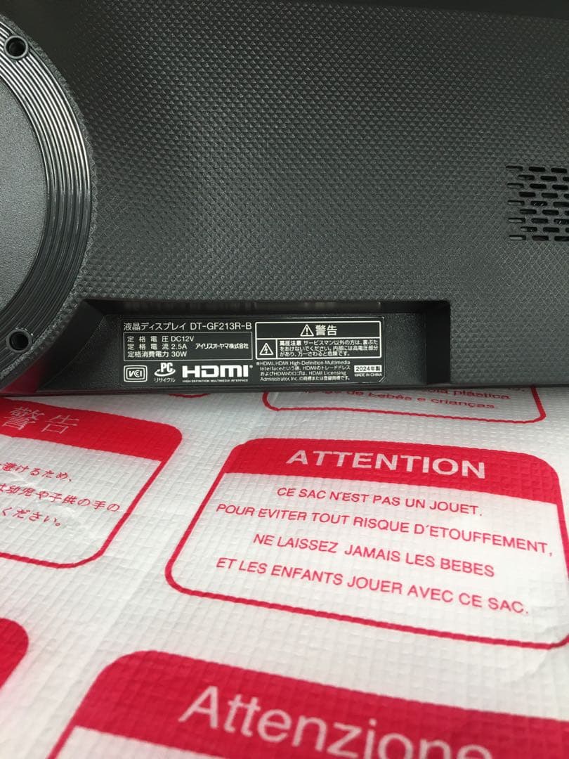 S393 液晶ディスプレイ　アイリスオーヤマ　DT- GF213R-B 美品