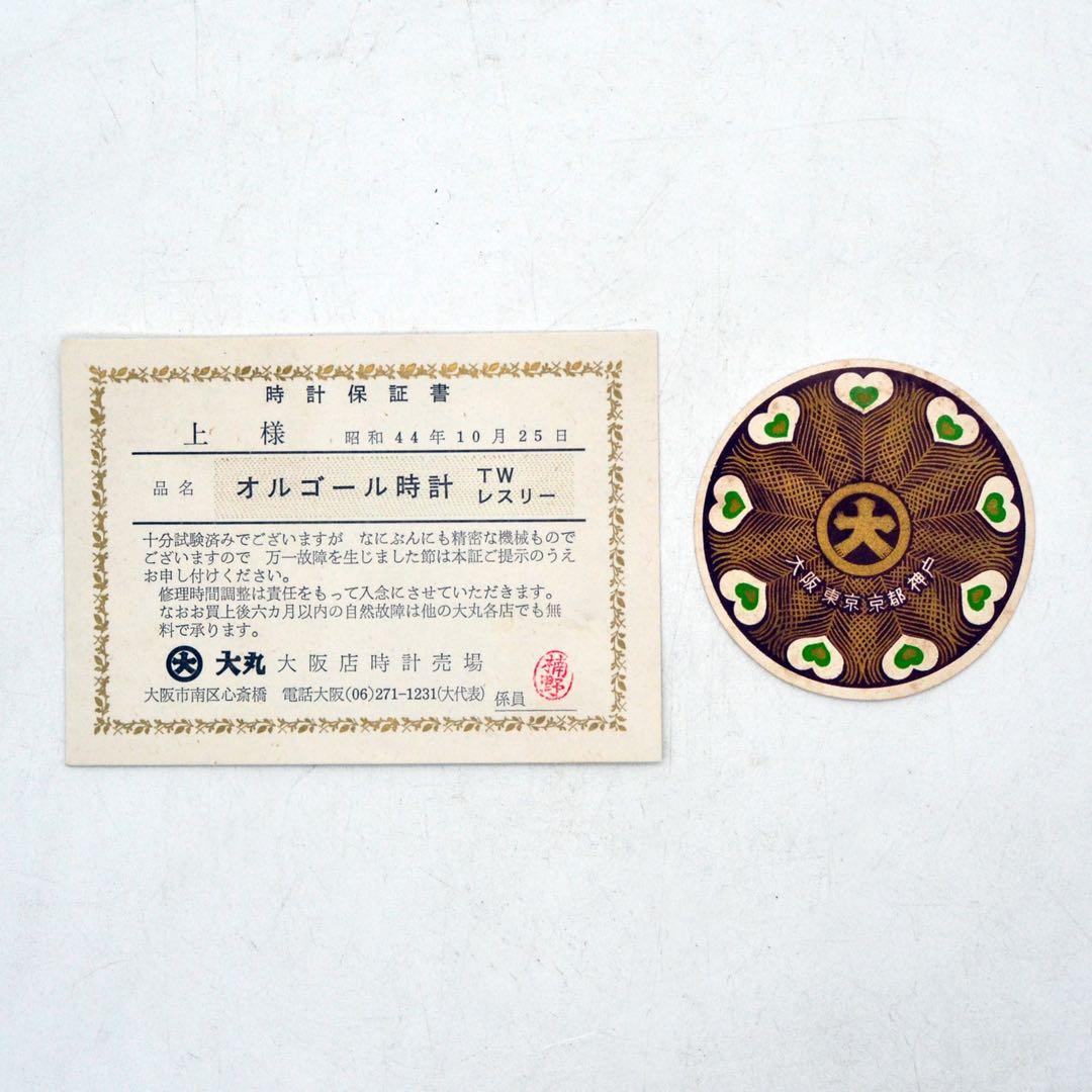 昭和レトロ　東京時計 SANYO 1969年(昭和44年)置き時計　オルゴール