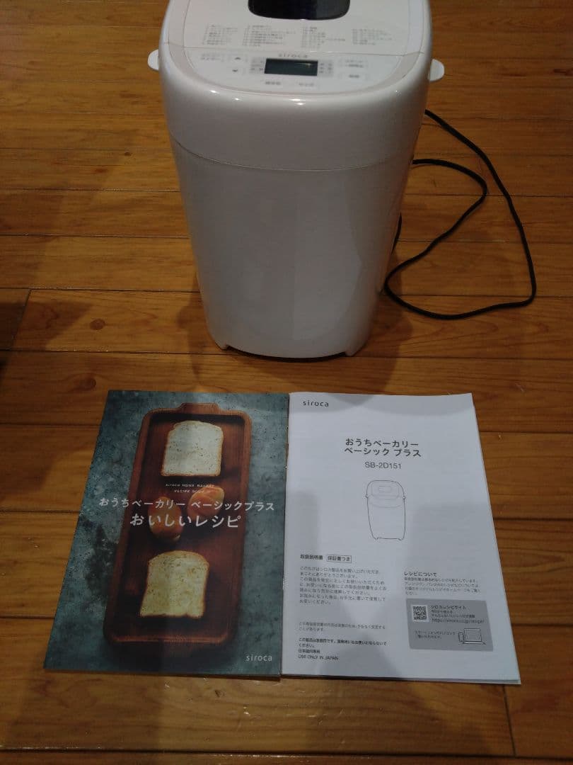 siroca　ホームベーカリー SB-2D151