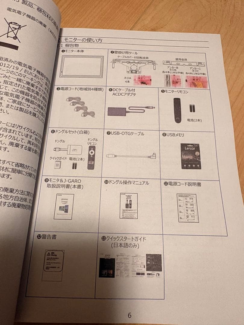 モニター台 JOLED Glancy
