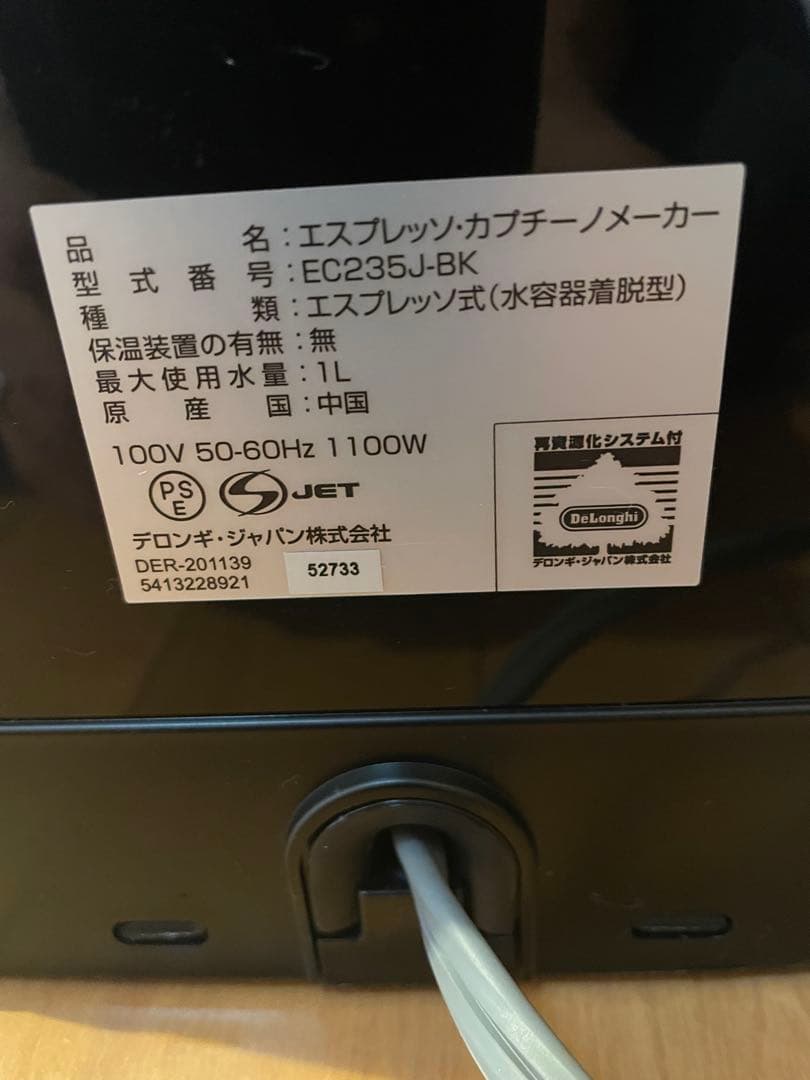 ⭐️エスプレッソカプチーノメーカー　デロンギ中古品⭐️