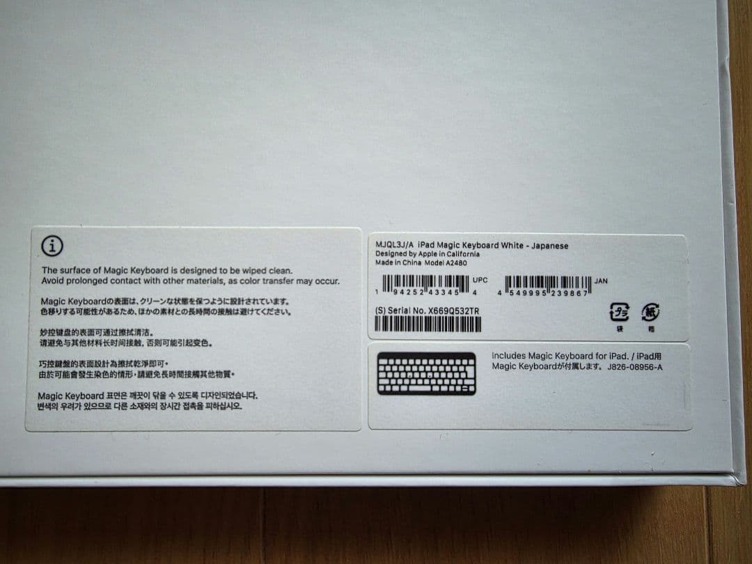 Magic Keyboard ホワイト iPad Pro 12.9インチ用