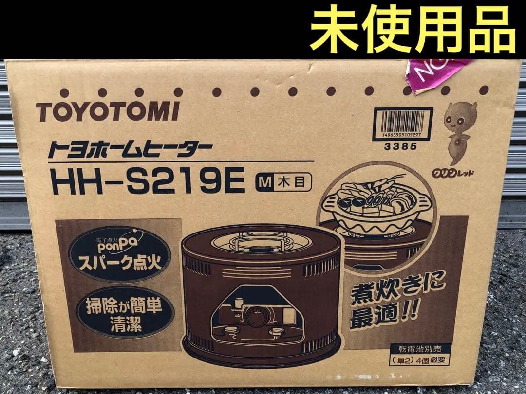 【未使用品】TOYOTOMI HH-S219E 石油ストーブ