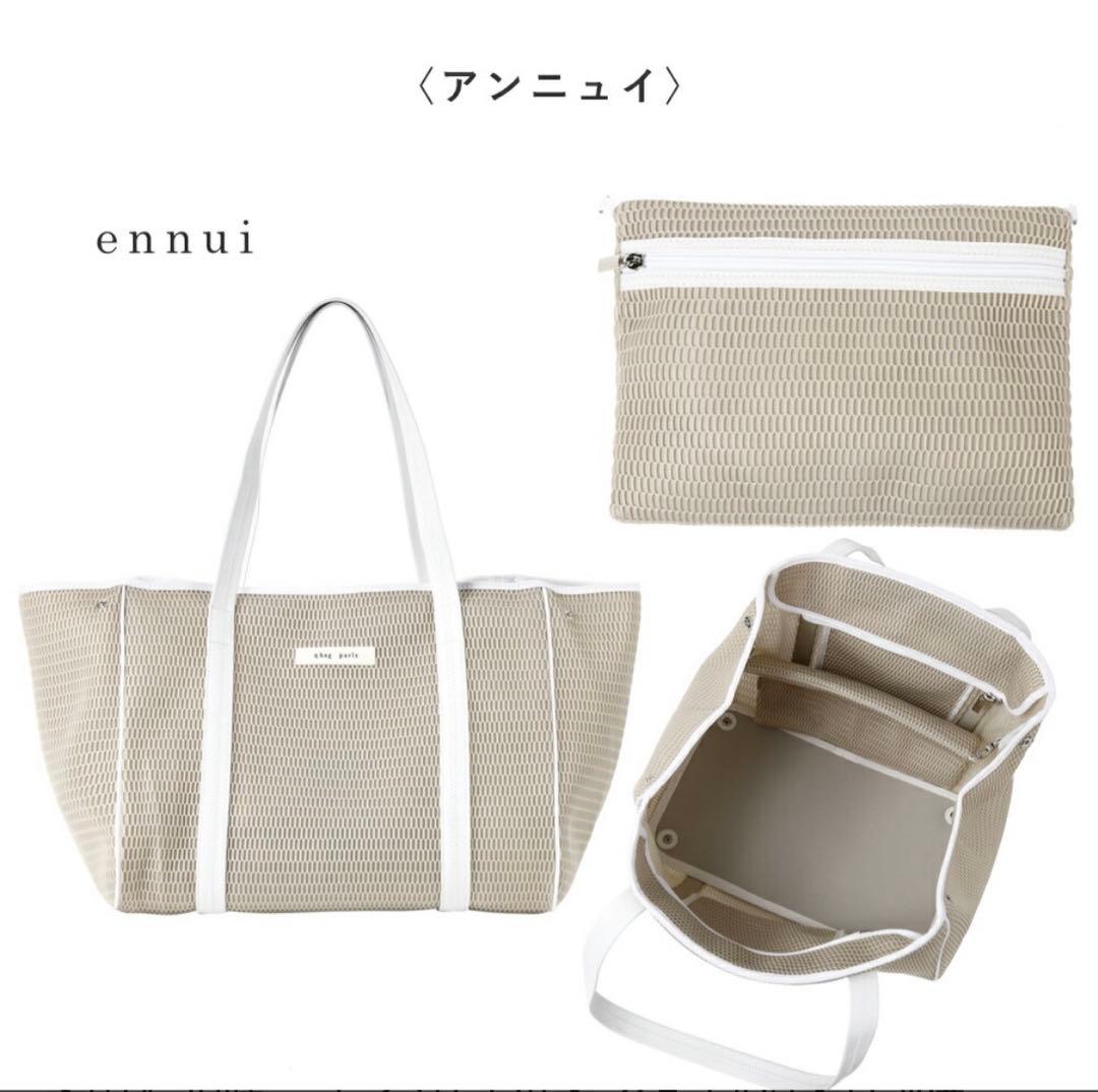 qbag paris ennui nest zip L ベージュ マザーズバッグ
