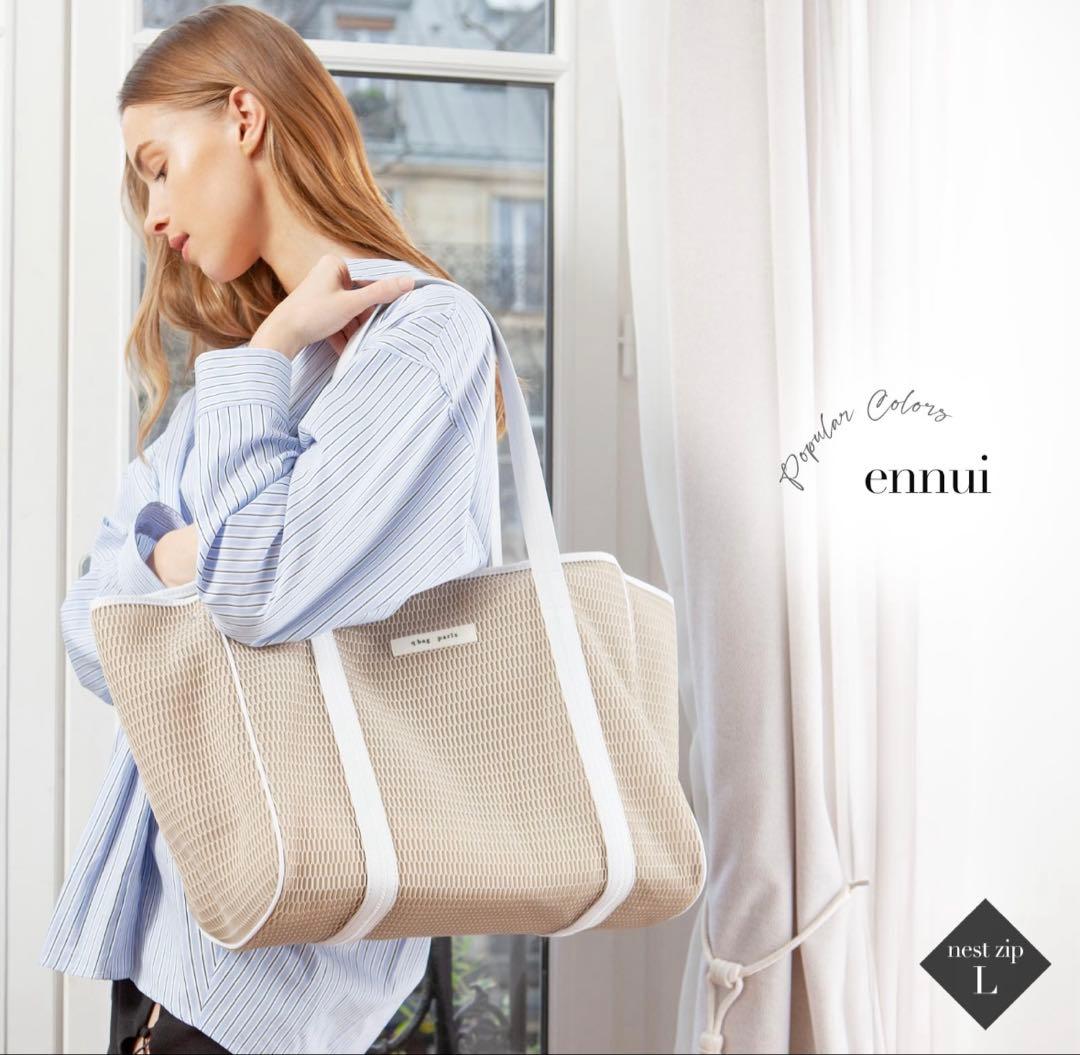 qbag paris ennui nest zip L ベージュ マザーズバッグ