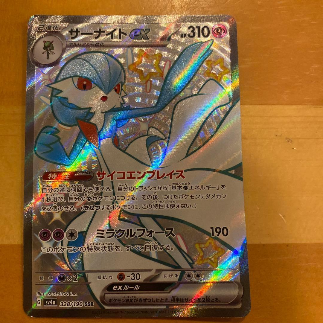 ポケモンカード ニャースexsarゼイユsrサーナイトex ssrその他のカード