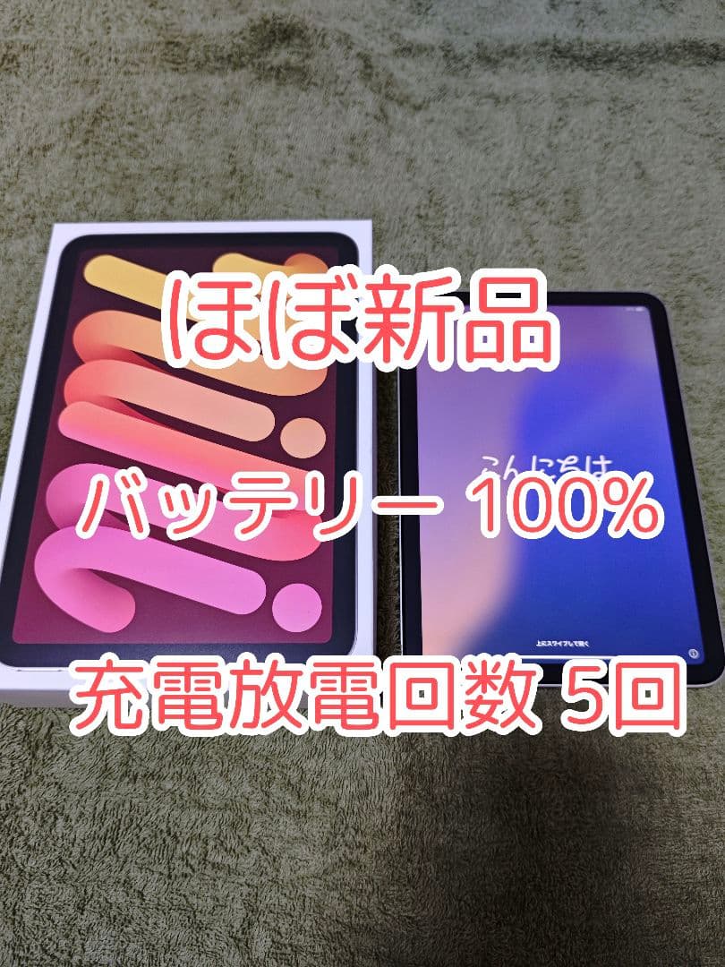 iPad mini7（A17）128GB　Wi-Fi スペースグレイ 第7世代