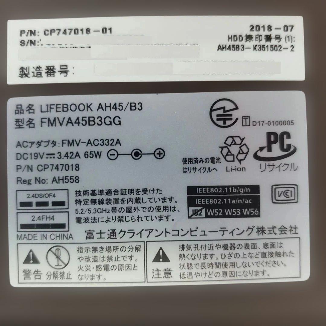 最終値下げ　AH45/B3 Core i3 SSD256GB 16GB