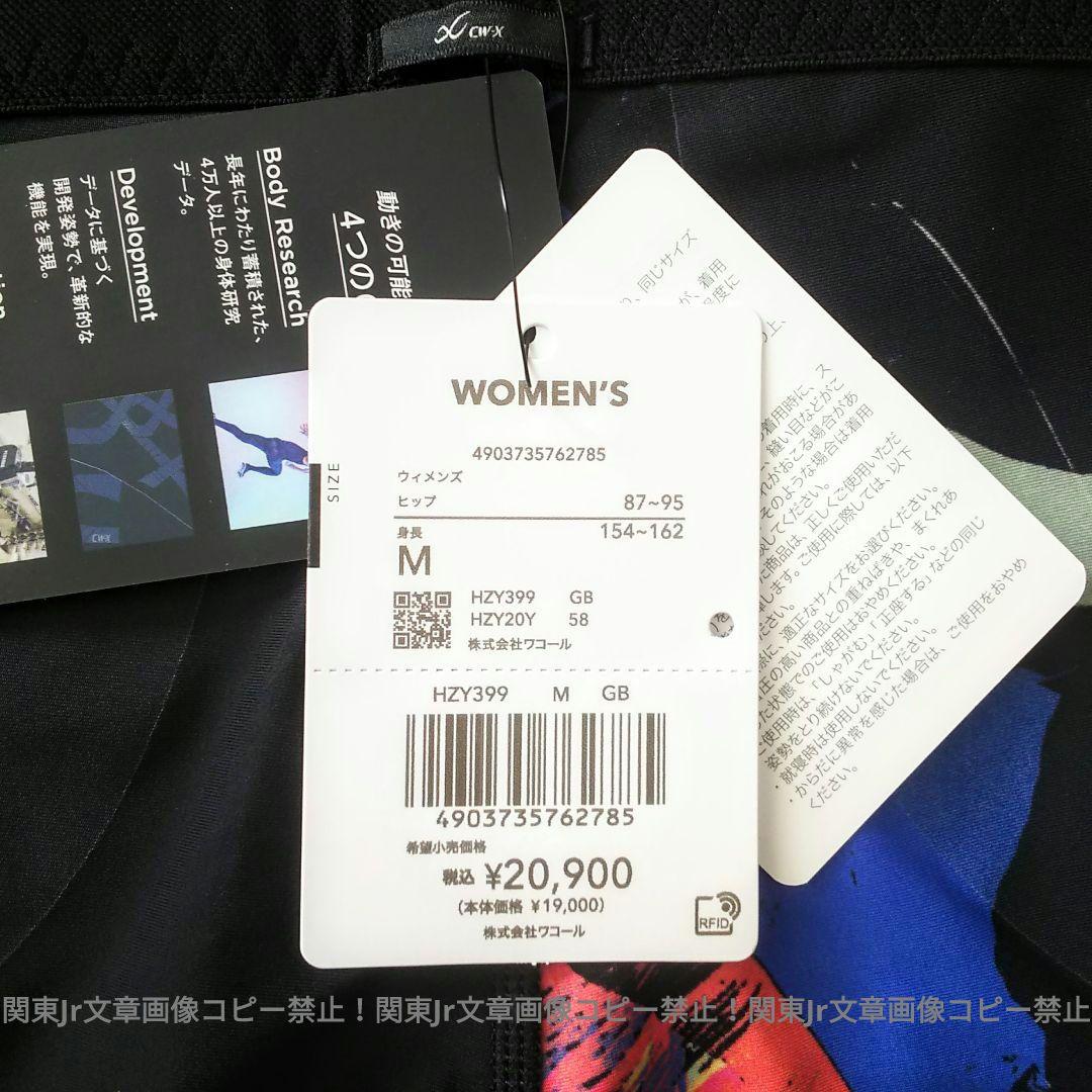 新品M 可愛柄 CW-Xジェネレーターモデル2.0 スポーツタイツ レギンス