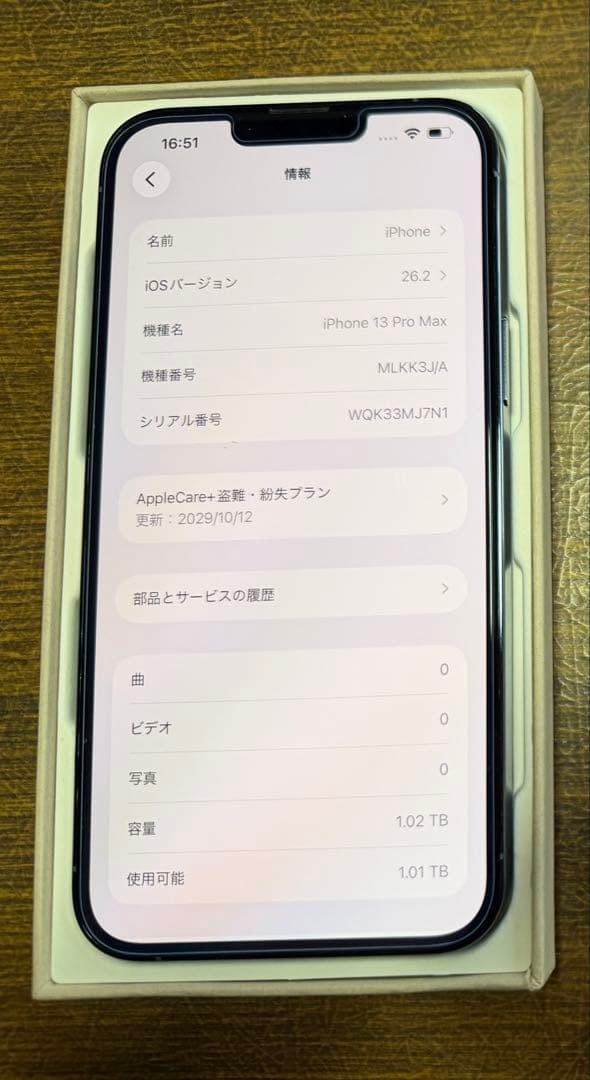 iPhone 13 Pro Max 1TB バッテリー100%