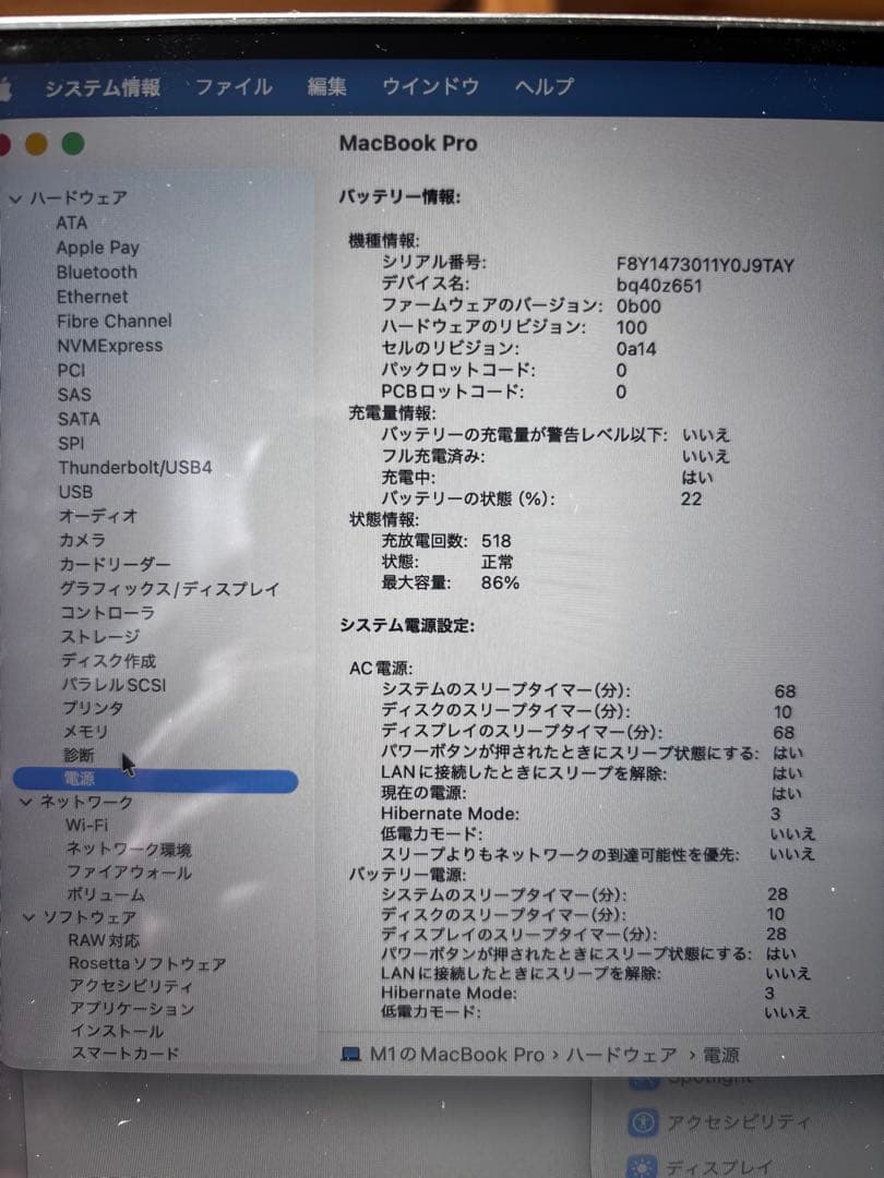 MacBook Pro 16インチ M1 / メモリ16GB / 1TB