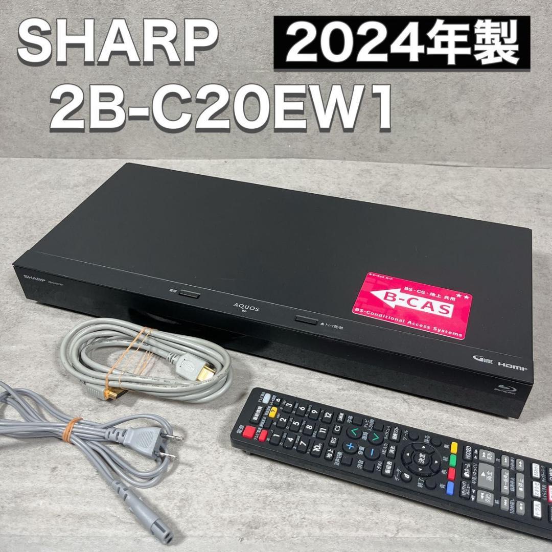 シャープ SHARP ブルーレイレコーダー 2B-C20EW1 2024年製
