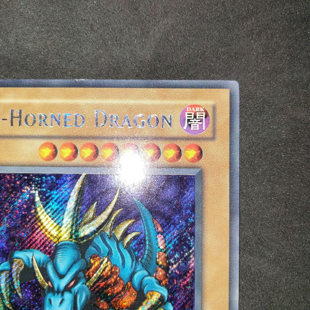 大セール エラー glossy 1st 初期 トライホーンドラゴン