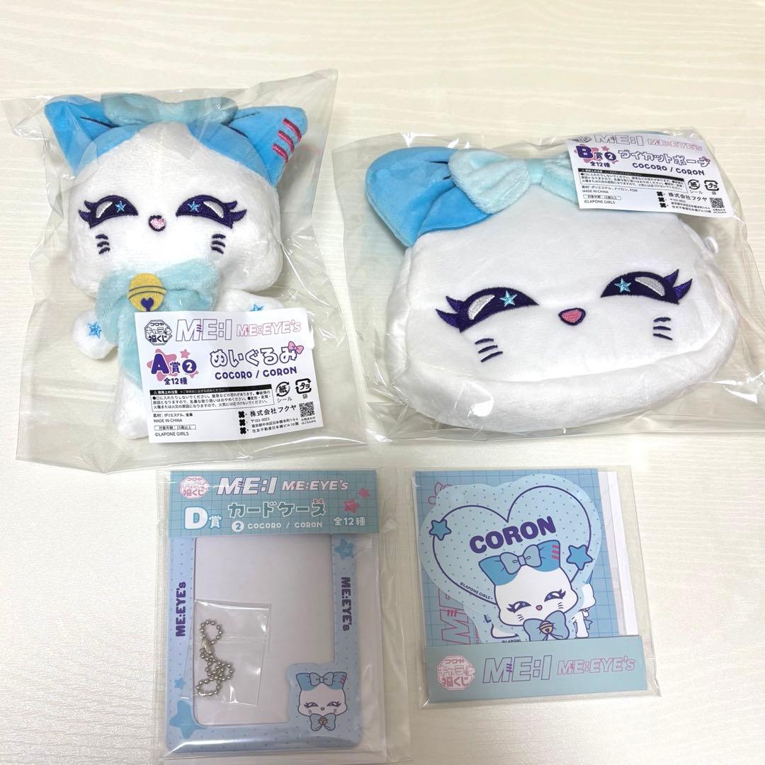 キャラ福くじ ME:I ME:EYE's CORON 加藤心4点セット