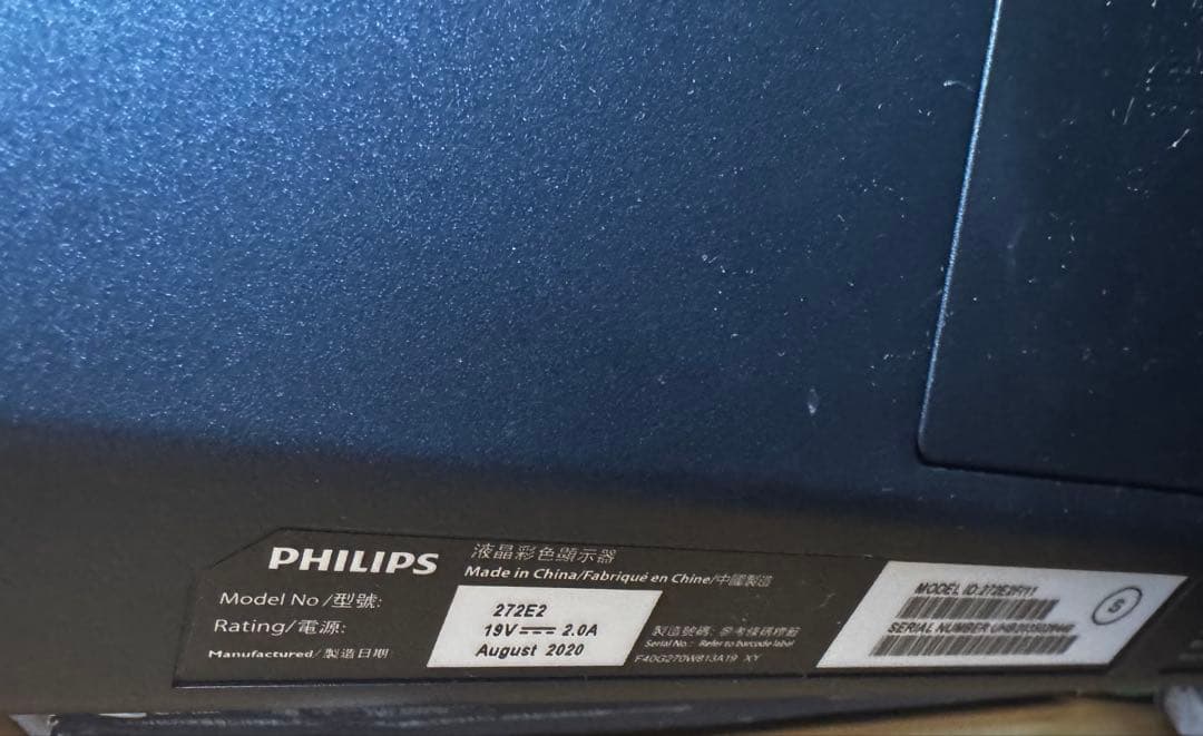 Philips 272E2 27インチ モニター
