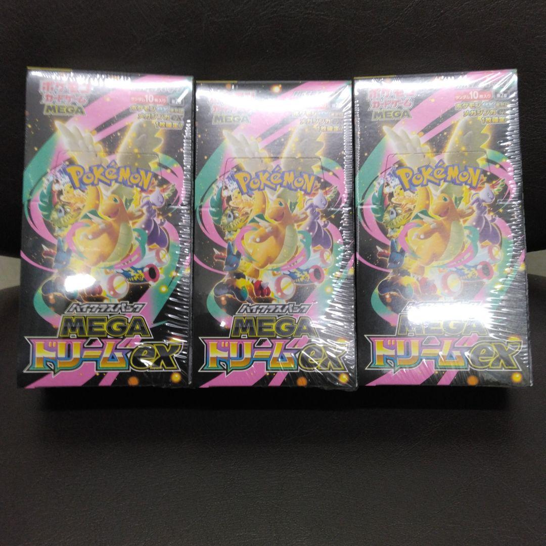 ポケモンカードハイクラスパックMEGAドリームexシュリンク付き3box