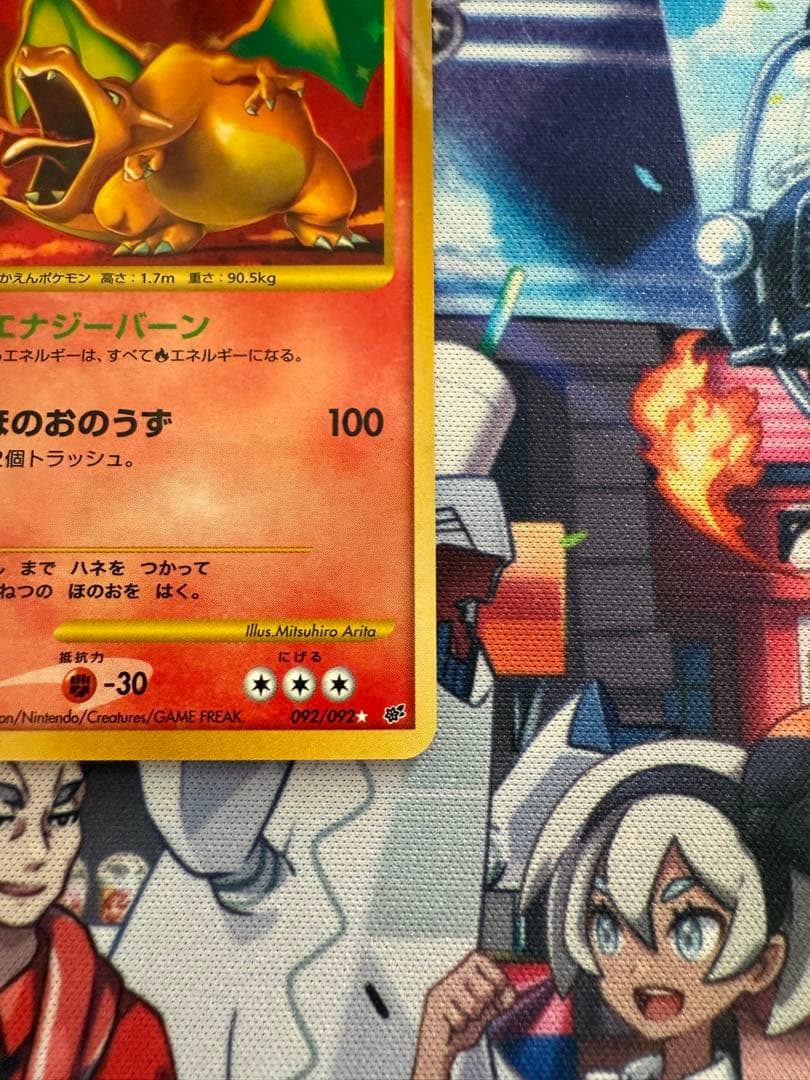 （ペッペ出品）リザードン Lv.76 （エナジーバーン）