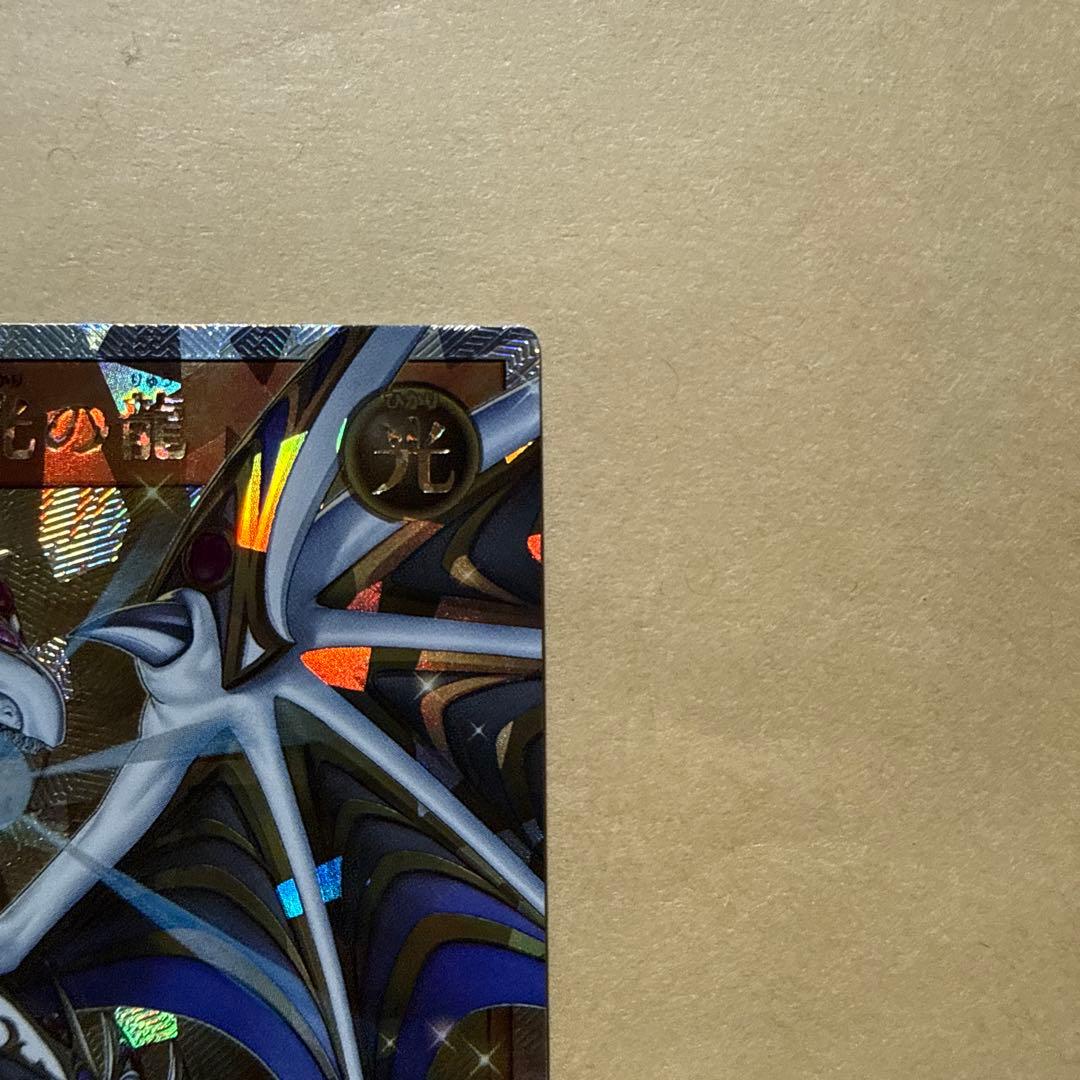 遊戯王ラッシュデュエル 聖域を守護せし光の龍 オーバーレア