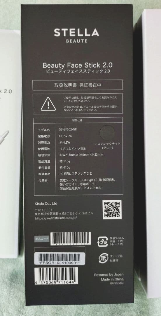 ボディ・フェイスケア STELLA BEAUTE Beauty Face Stick2.0