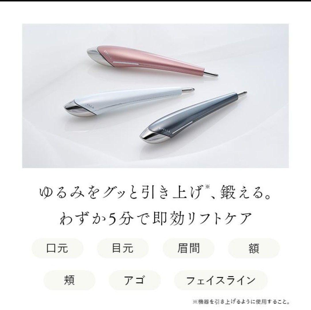 ボディ・フェイスケア STELLA BEAUTE Beauty Face Stick2.0
