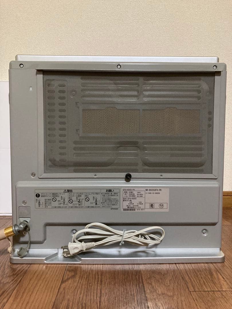 【4mホース付き】ガスファンヒーター　都市ガス12・13A用