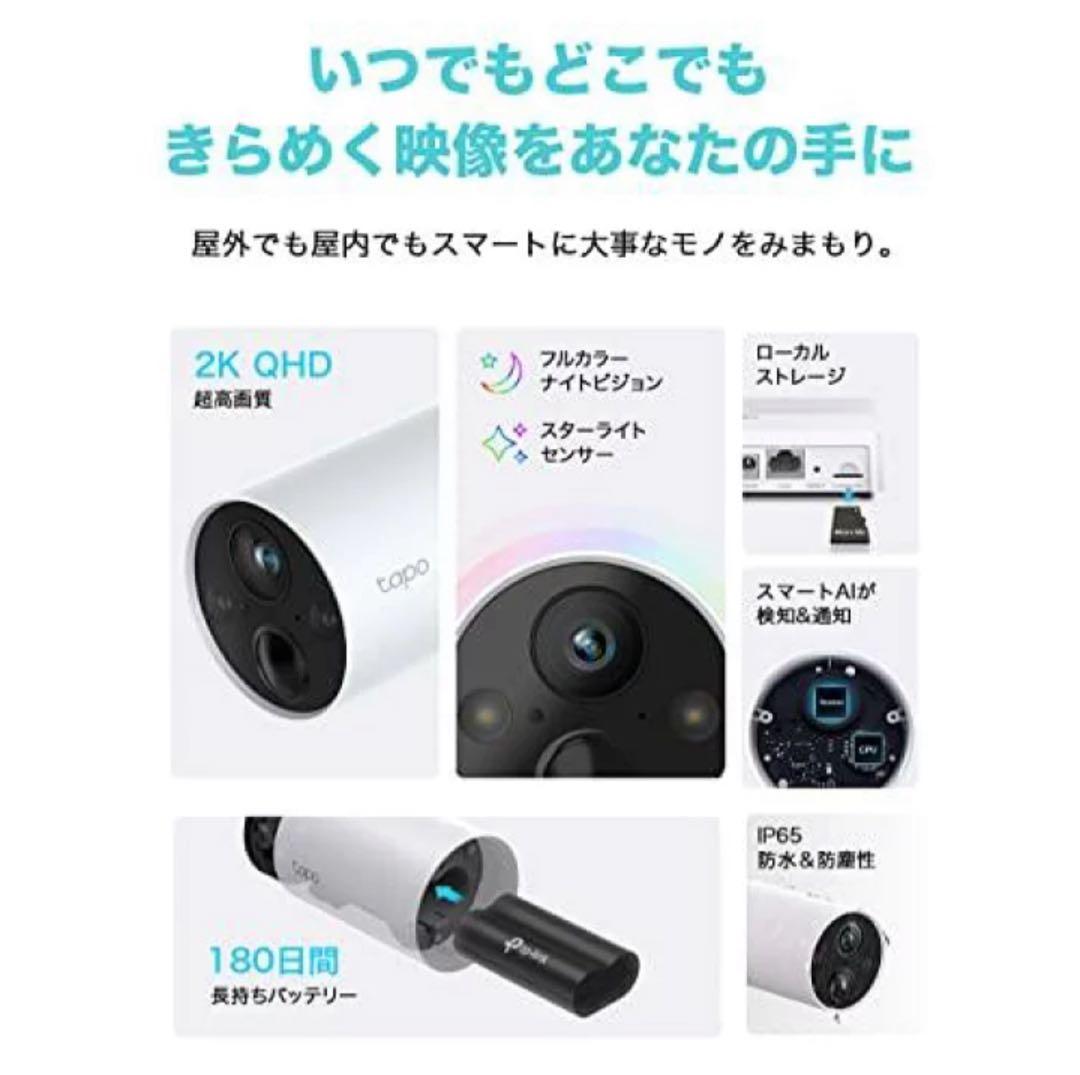 TP-Link フルワイヤレス ネットワークカメラ 屋外 ペット 防犯 2K