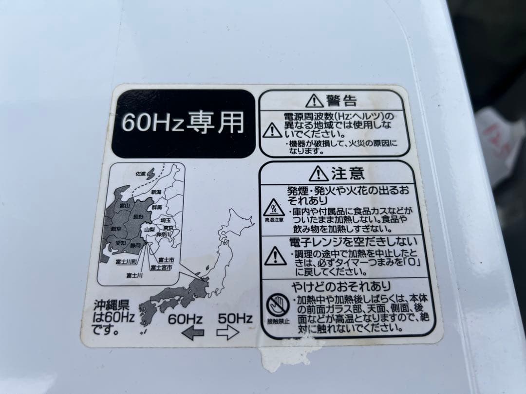 【高年式】 2020年式 700w Haier 電子レンジ JM-17H-6