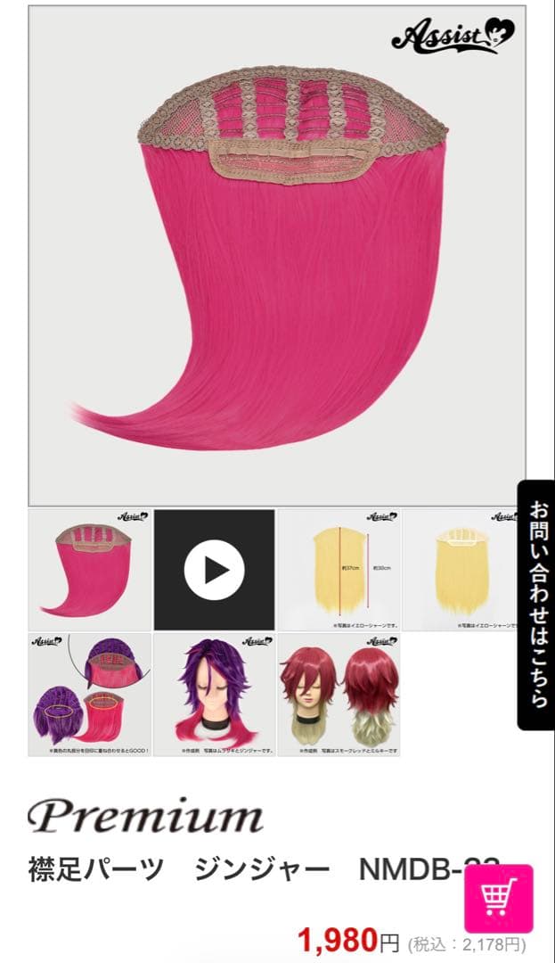 ♡様 お見積もりページ