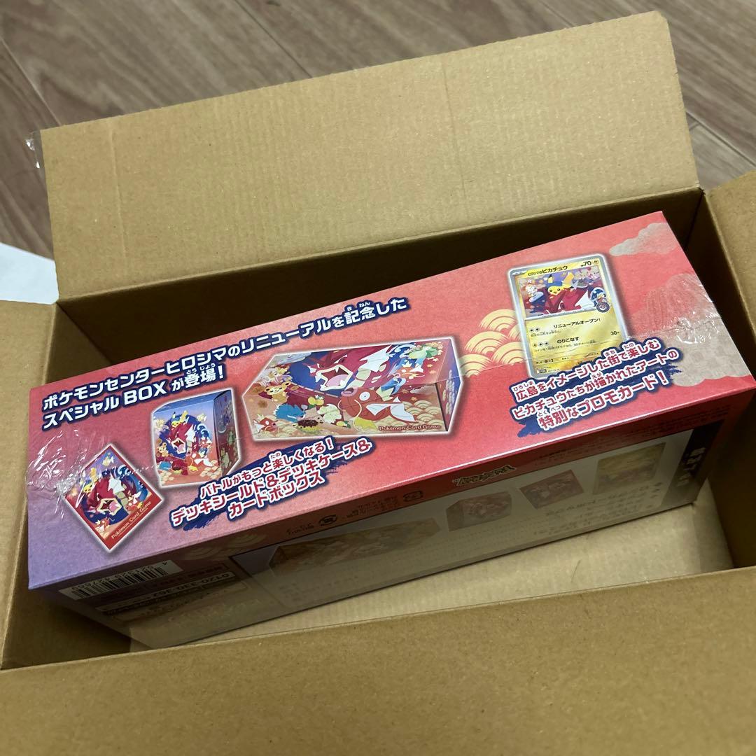 【新品・シュリンク付き】ポケモンセンターヒロシマ スペシャルBOX