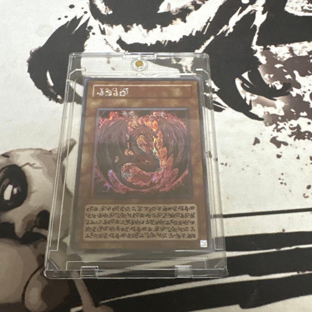 遊戯王 神炎皇　ウリア　原作絵　絵違い　シークレット アジア版 #09