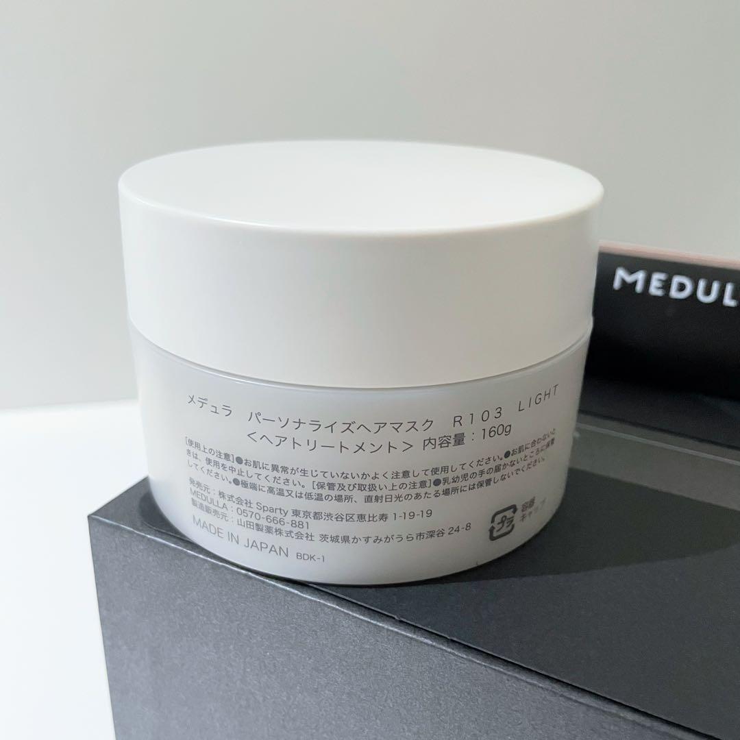 メデュラ ソニックシャインプロ ヘアトリートメント 超音波 ヘアアイロン