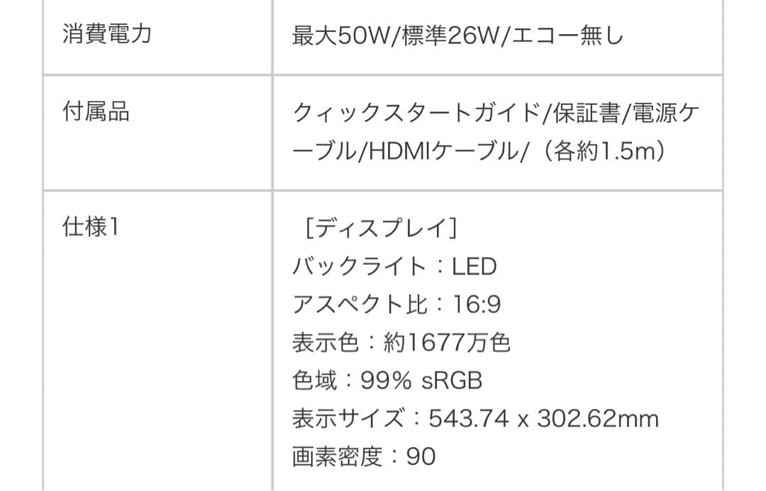 BenQ MOBIUZ 24.5型 ゲーミングモニター 本体（グレー）